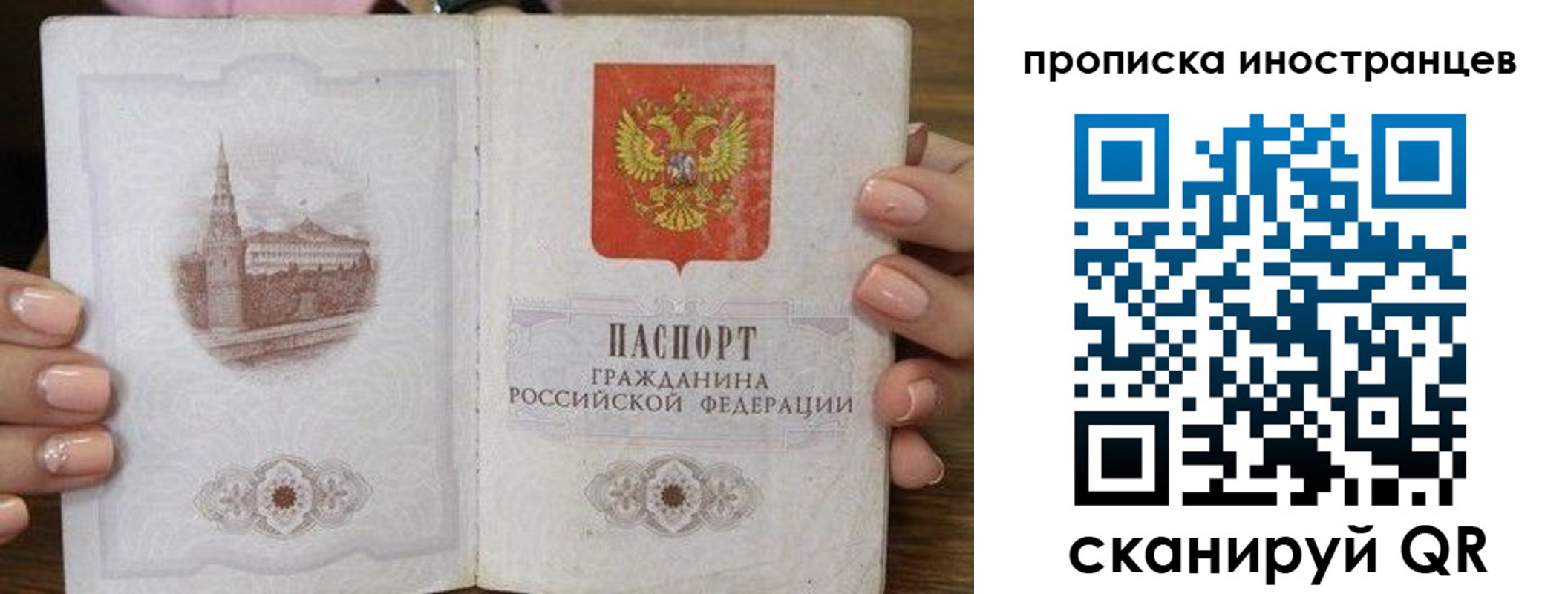 прописка для военкомата в Кстово
