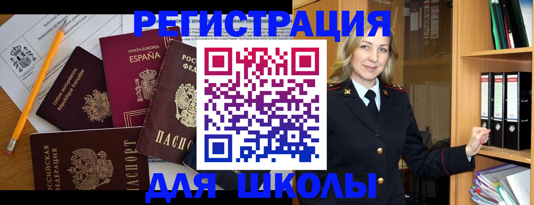 прописка для военкомата в Кстово