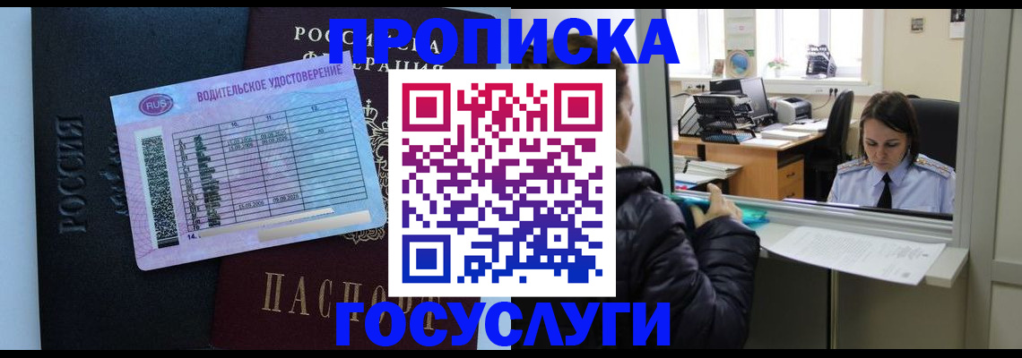 прописка паспорт в Кстово