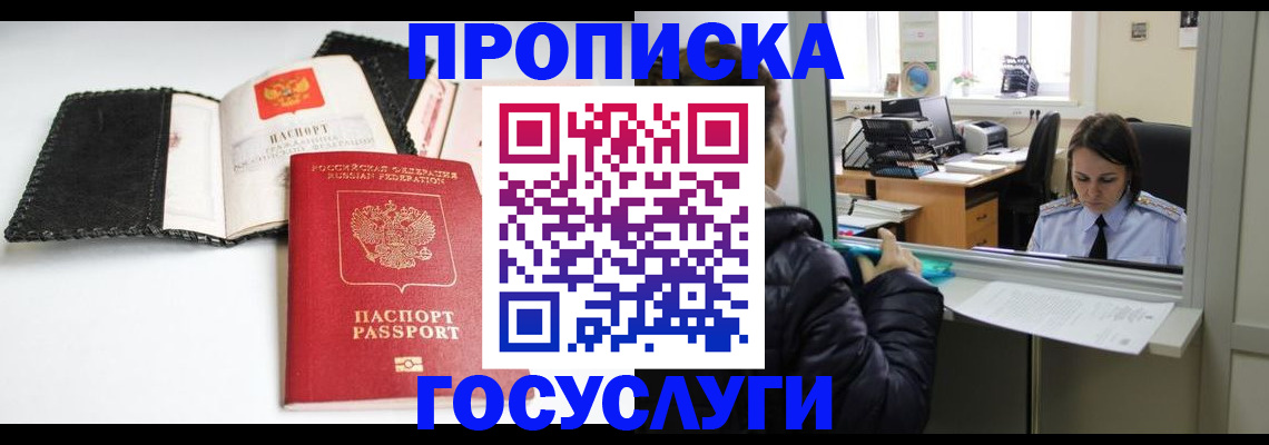временная регистрация поиск в Кстово