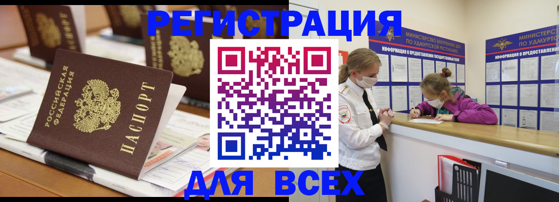 прописка в квартире в Кстово